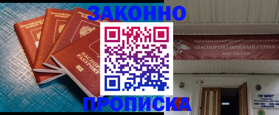 временная регистрация в квартире в Камне-на-Оби