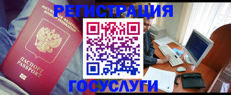 временная регистрация адрес в Камне-на-Оби