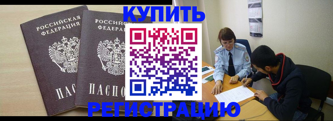 прописка для школы в Камне-на-Оби
