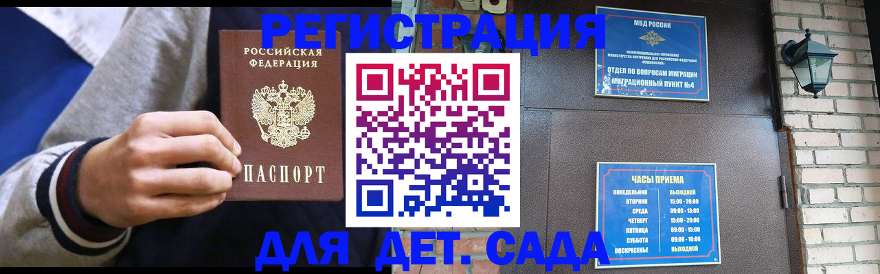 временная регистрация для всех в Камне-на-Оби
